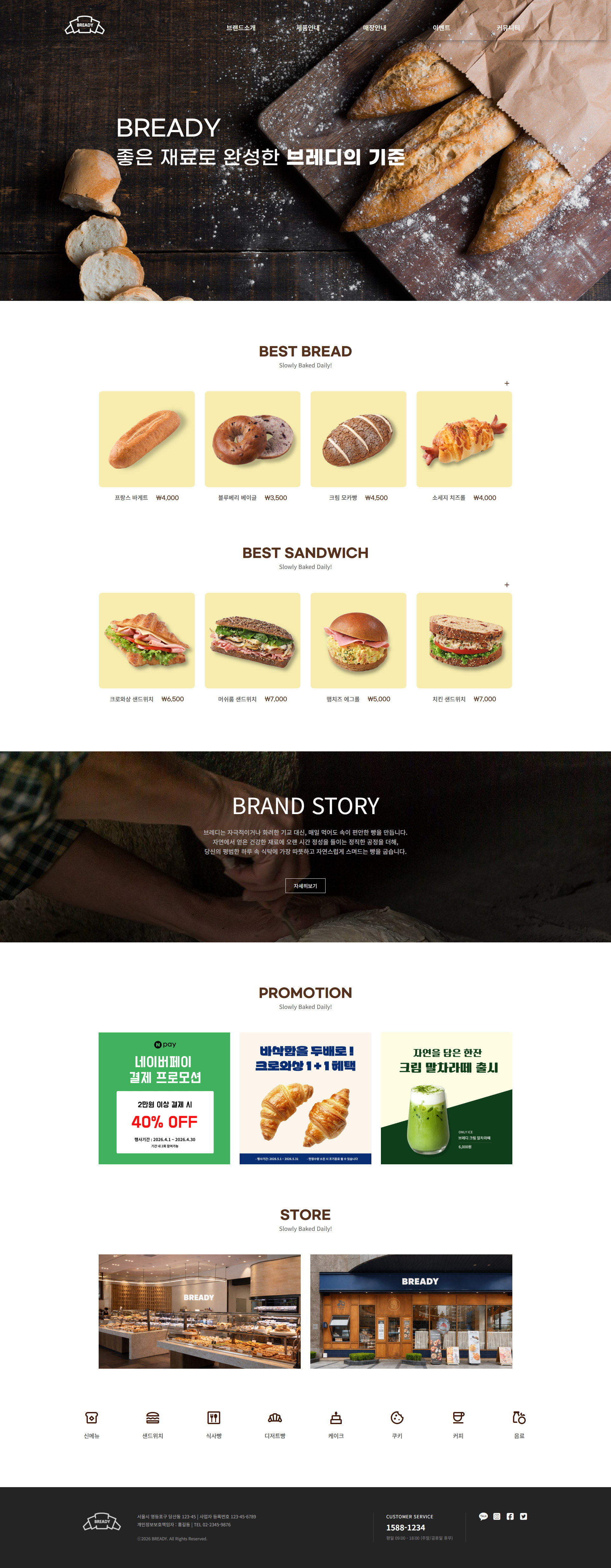 에스쁘아 메인 비주얼